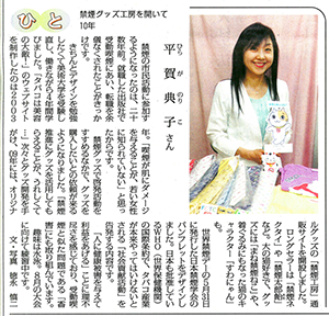 しんぶん赤旗20190703