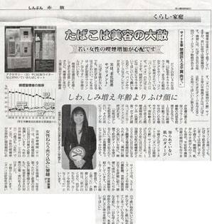 しんぶん赤旗20100601