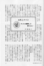 婦人新報ページ1