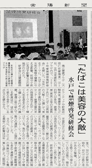 常陽新聞20100609