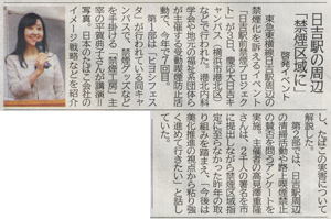 神奈川新聞20151004