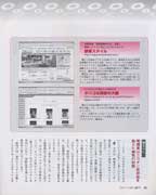 月刊ことぶき200710_2