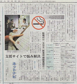 日経新聞20080428