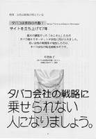 世論時報200910_2