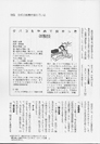 世論時報ページ2