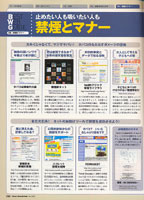 ヤフー・インターネットガイド200612_2