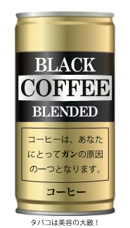 缶コーヒーに警告表示